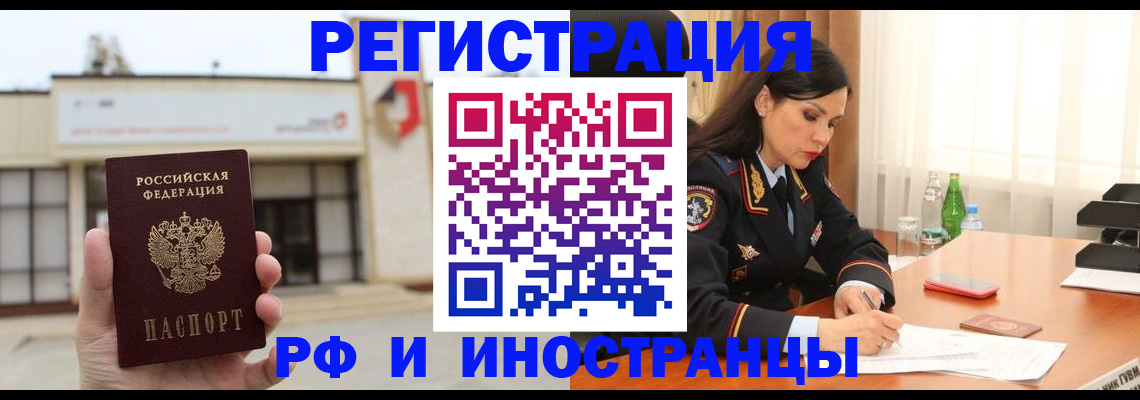 временная регистрация госуслуги в Красногорске