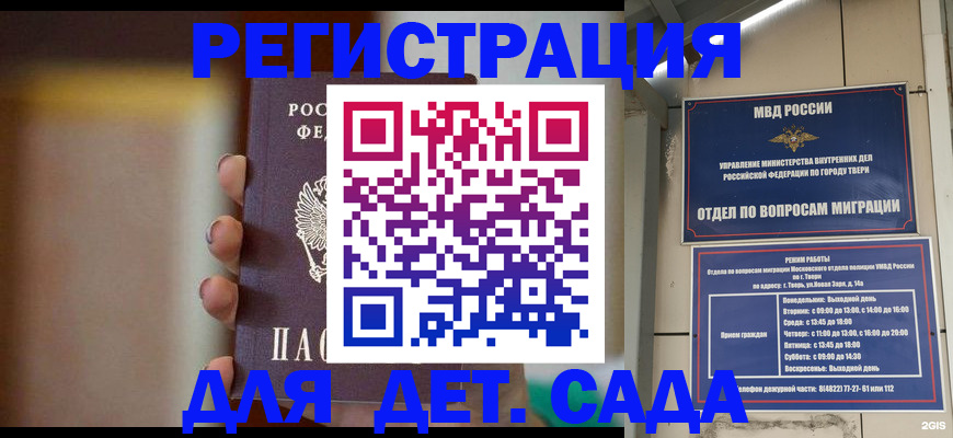 временная регистрация собственник в Красногорске