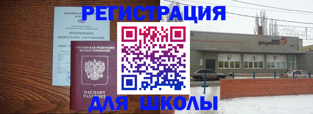 прописка в Красногорске