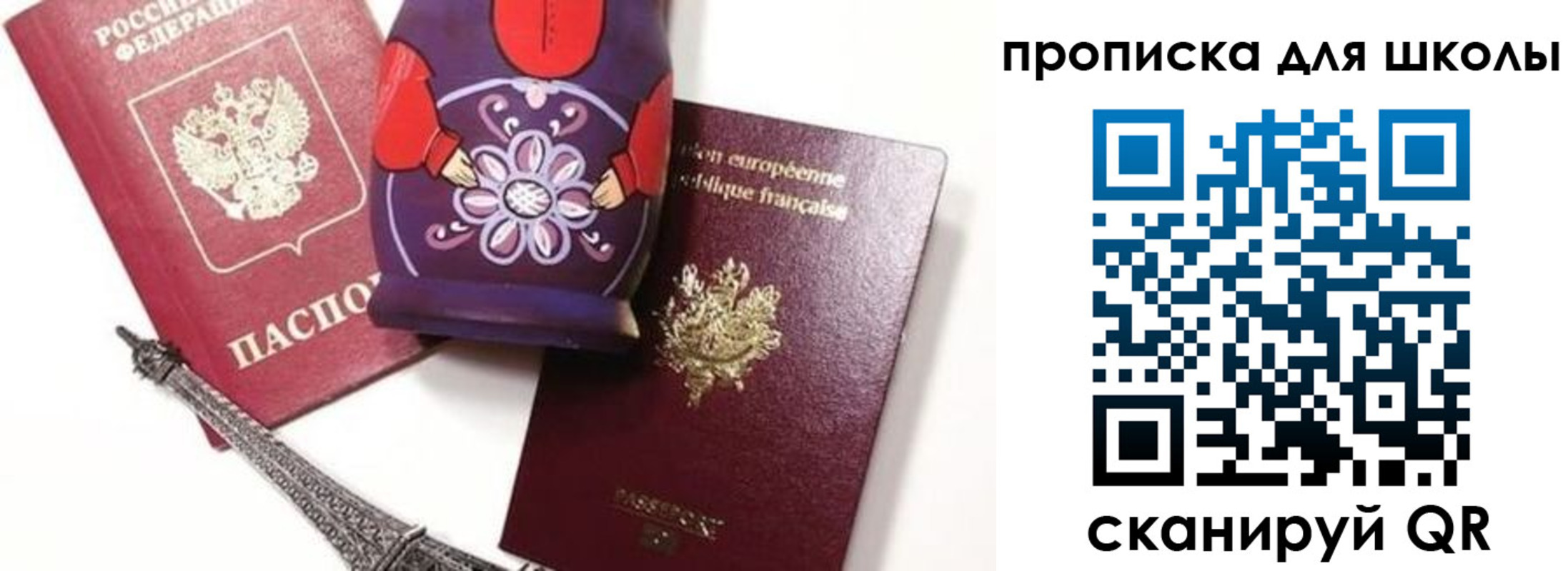 прописка поиск в Красногорске