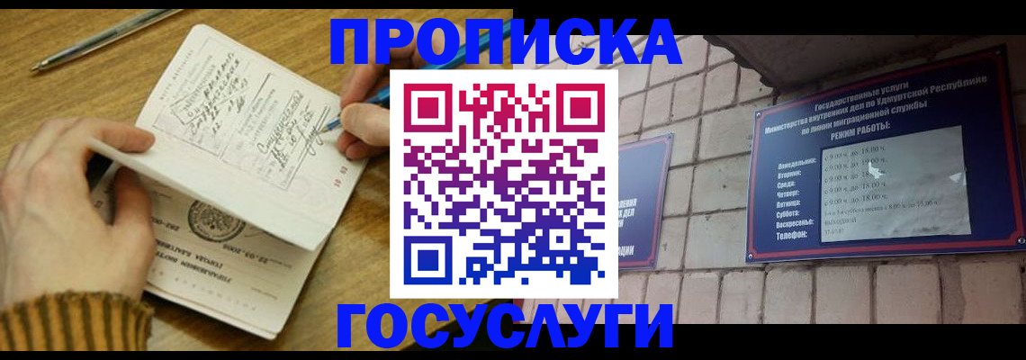 прописка иностранных граждан в Красногорске