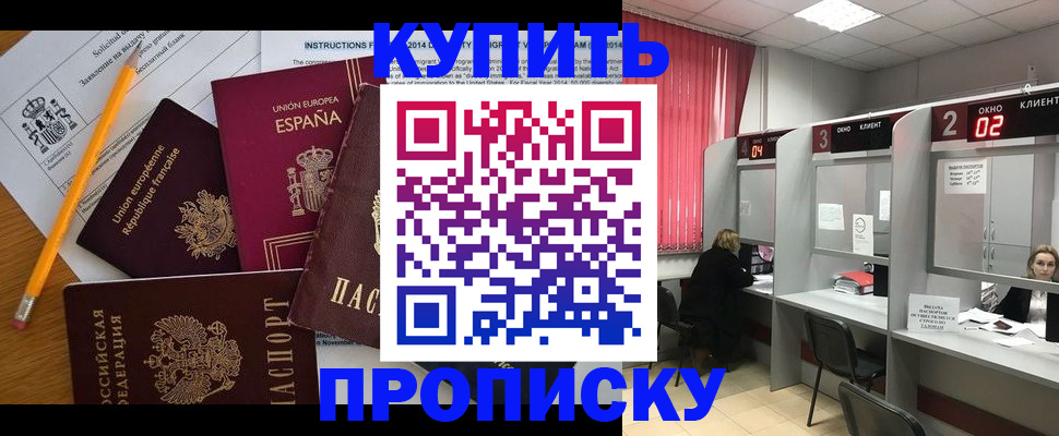 временная регистрация собственник в Красногорске