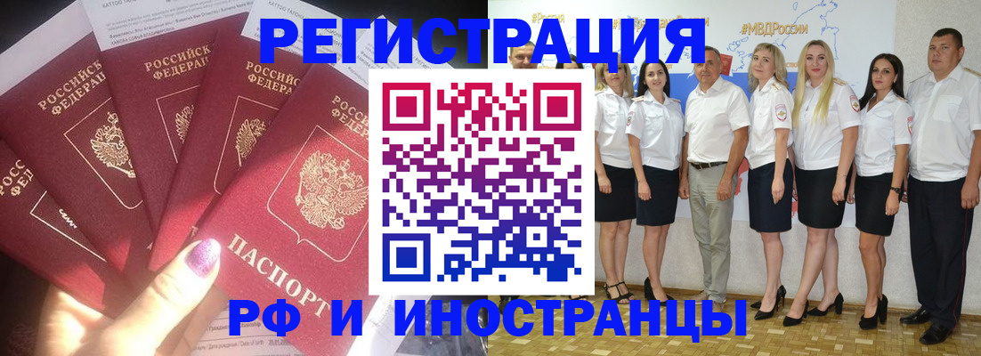 прописка паспорт в Красногорске