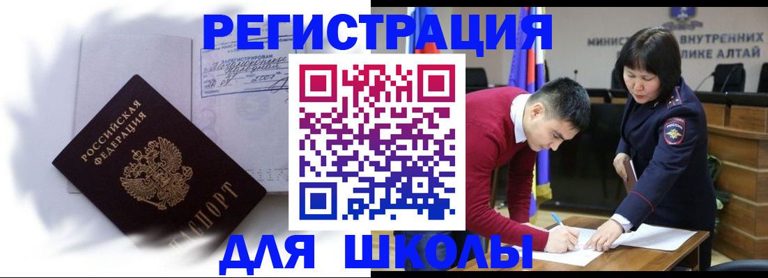 временная регистрация адрес в Красногорске