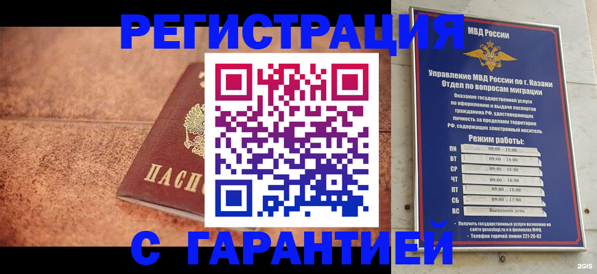 временная регистрация госуслуги в Красногорске