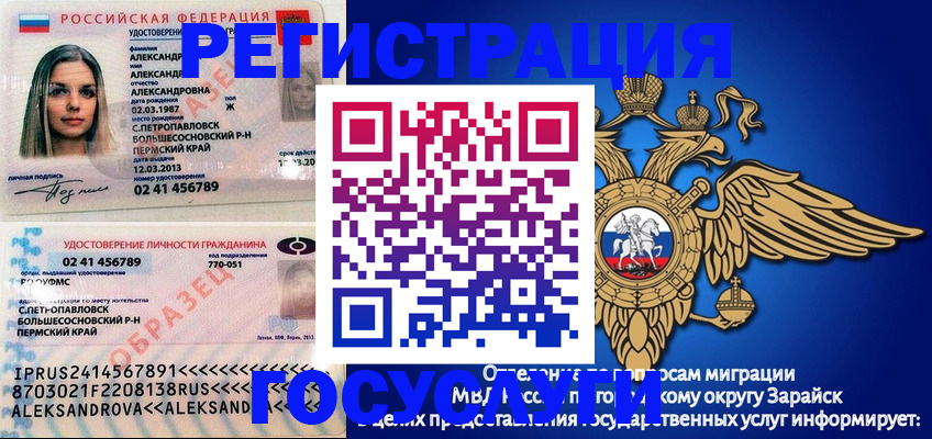 прописка в квартире в Красногорске
