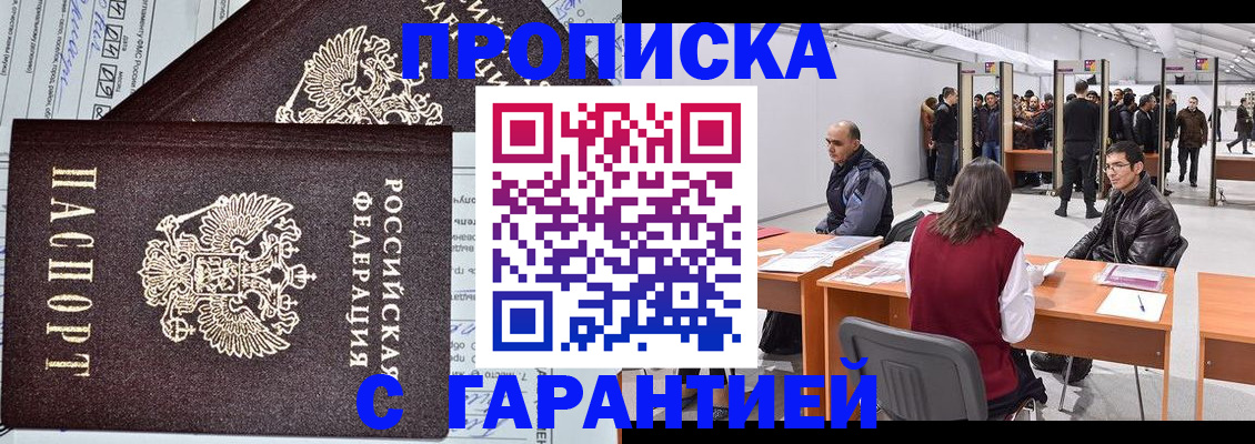 временная регистрация законно в Красногорске